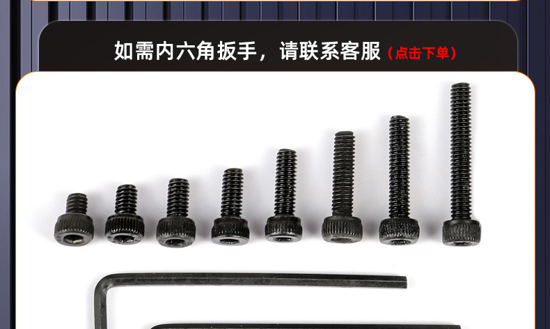 12.9级高强度圆柱头内六角螺丝_03_21.jpg
