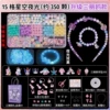 Sanrio, starry sky, bag accessory, 15 cells