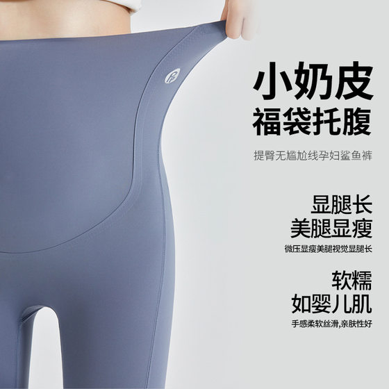 Pregnant Women's Leggings Five-point Pants Summer Thin Piao Pu Maternity Pants New High Elastic Pregnant Women's Five-point Pants