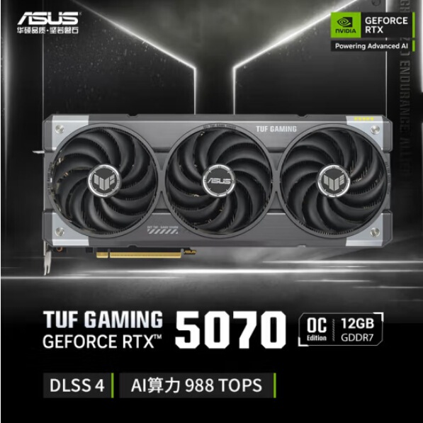 For ASUS TUF gaming graphics TUF-RTX5070-O12G-GAMING