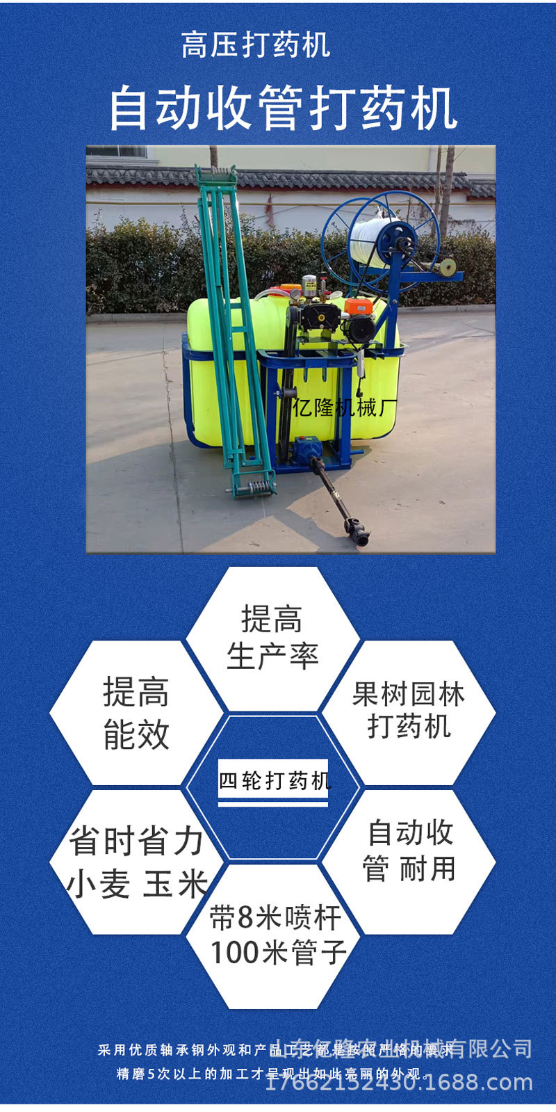 打药机_03