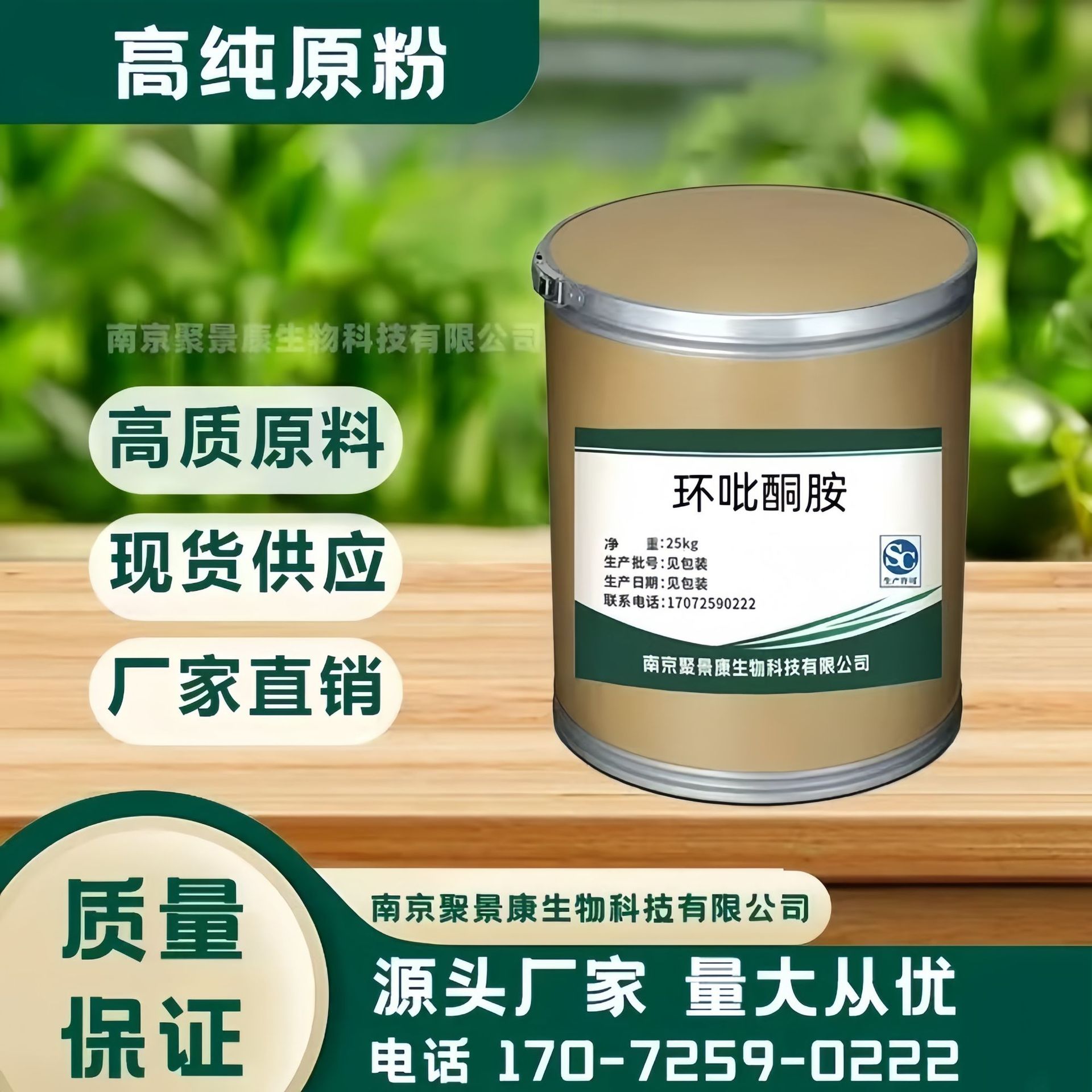 环吡酮胺厂家直供高含量纯粉原料质量保障 25kg/桶