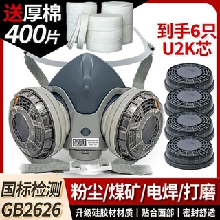 防尘口罩U2K滤芯矿工煤矿电焊气保焊劳保防毒口罩批发一件代发