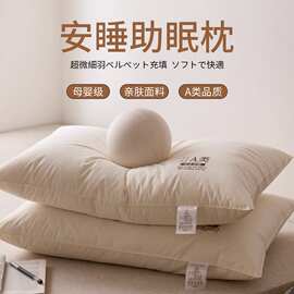 A类母婴级枕头枕芯助睡眠家用可水洗儿童学生枕心宿舍专用整头