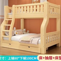 全無垢材二段ベッド、大人と子供用のハイ＆ローベッド、小さなアパート用の二段ベッド