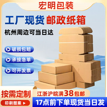 A4纸飞机盒包装盒批发三层特硬现货装快递牛皮纸化妆品服饰打包