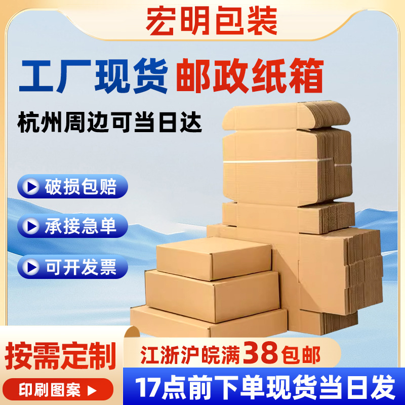 A4纸飞机盒包装盒批发三层特硬现货装快递牛皮纸化妆品服饰打包