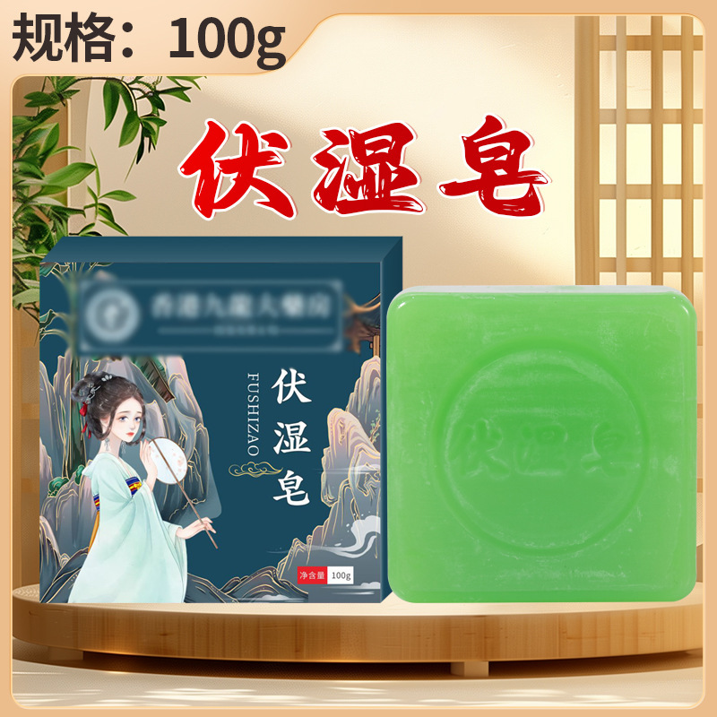 純味艾草手作り石けん南京同仁堂緑金家艾草精油石けん入浴石鹸メーカー卸売り|undefined