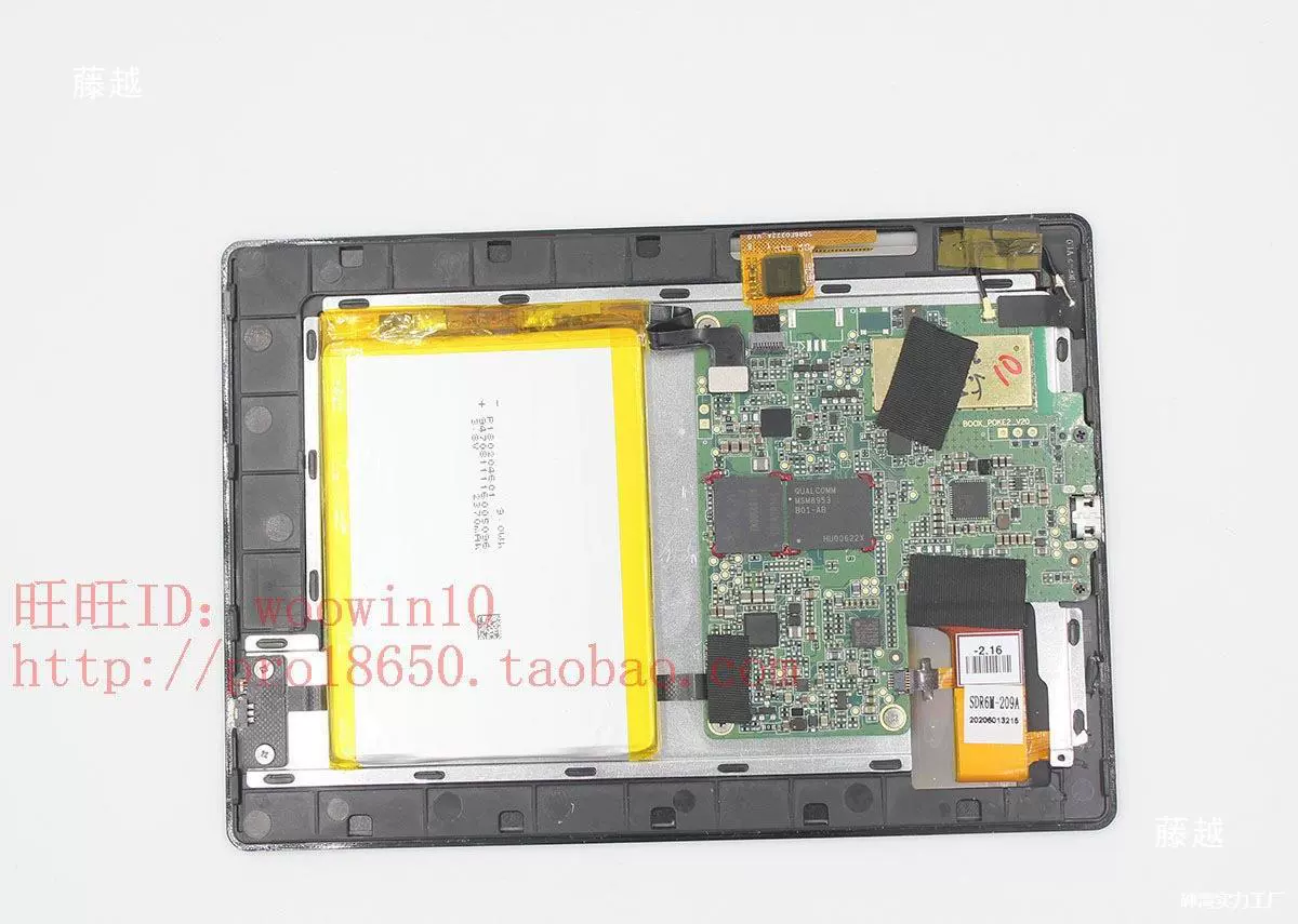 Используйте батарею для электронной бумаги Arborite BOOX Poke2 Reader 3,8 В P255875