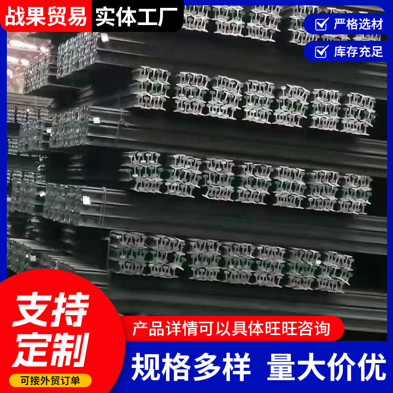 轻型轨道钢钢道轨钢轨型材轨道钢22kg-QU120kg重轨起重轨路轨配件