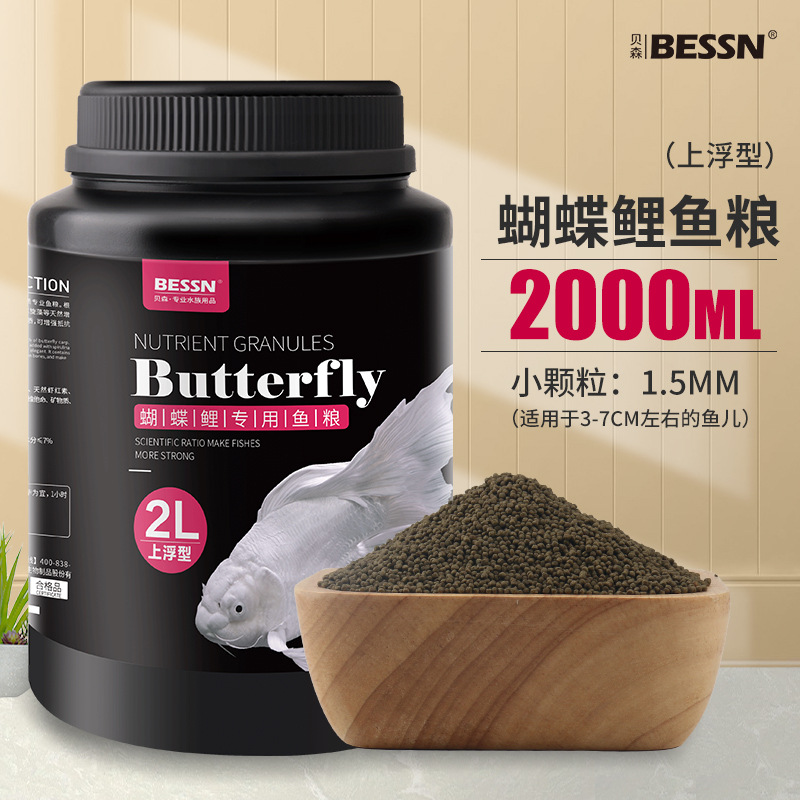 [Blanqueamiento y modelado] Granos pequeños de grano de pescado especial para carpa mariposa 2000ml aproximadamente 1,5mm aproximadamente 800 gramos