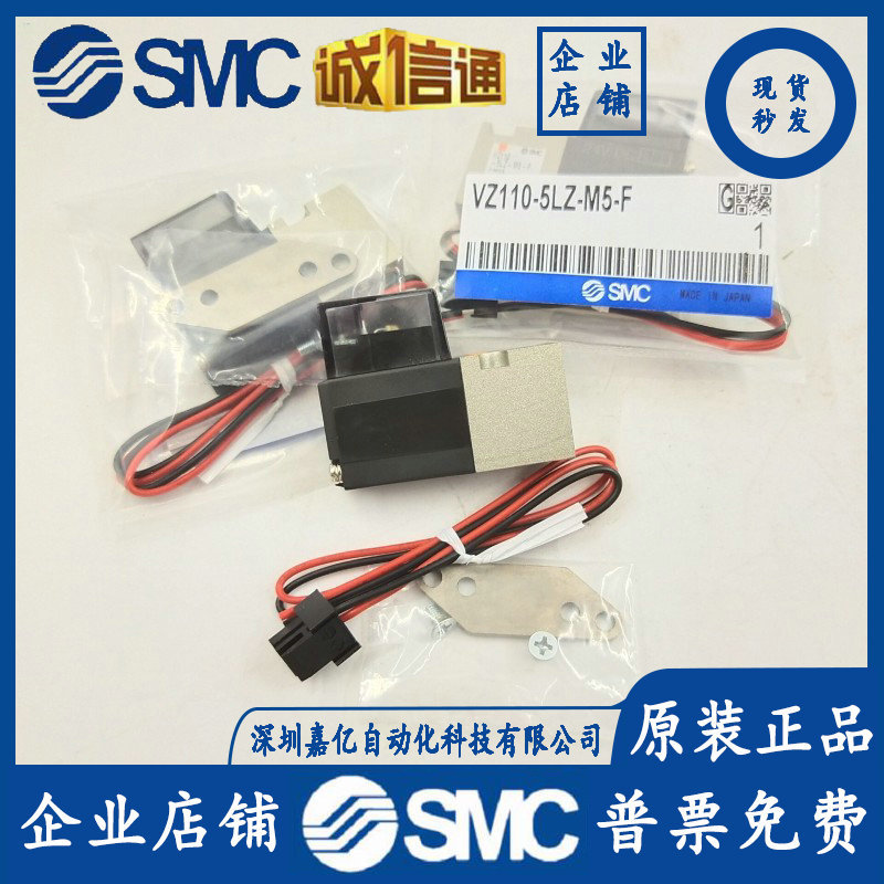 日本SMC，全新原装正品电磁阀VZ110-5LZ-5G-5MZ-5GS-M5-F，现货