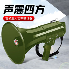 雷公王CR-87喊话器阅兵集会多功能手持扩音器军绿巡防大功率喇叭