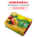 【广州包装工厂】水果通用芒果礼品包装彩盒天地盖飞机盒设计印刷