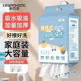 厨房懒人一次性抽取式抹布次性吸水吸油洗碗布便捷悬挂超值热卖