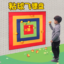 投掷粘球靶儿童幼儿园粘粘球靶盘玩具亲子户外投掷球沙包飞镖游戏