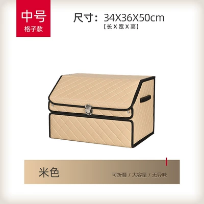 Car storage bag/box – storage box, large-capacity car - small-square-beige-medium-size