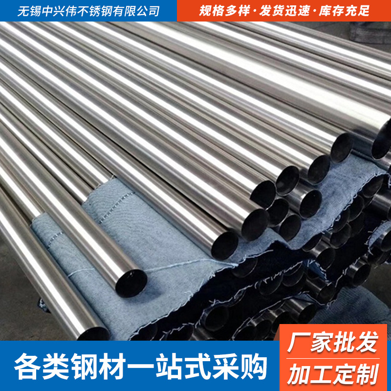 201小口径不锈钢圆管 5MM~25薄壁直缝焊接不锈钢管