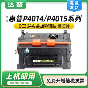 �m�û���P4014����CC364A P4014n/nw P4015tnī��P4515dn P4515tn