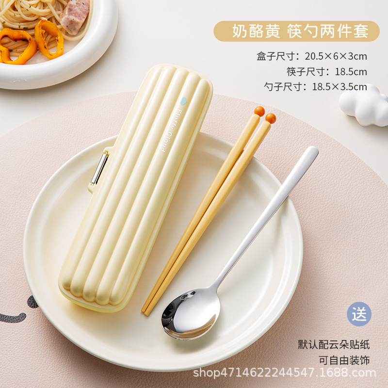 云朵儿童便携餐具套装一人用收纳盒抗菌筷子304不锈钢勺学生成人|undefined