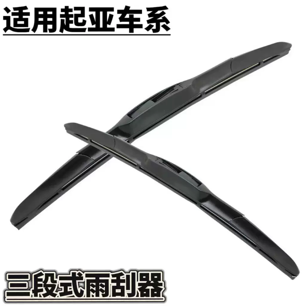 适用起亚k3雨刮器片智跑k2kx3k4k5kx5福瑞迪狮跑原装赛拉图雨刷器