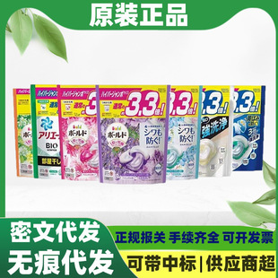 Japan imported Procter & Gamble 4D laundry beads fabric softener cleaning clean laundry ball large capacity replacement