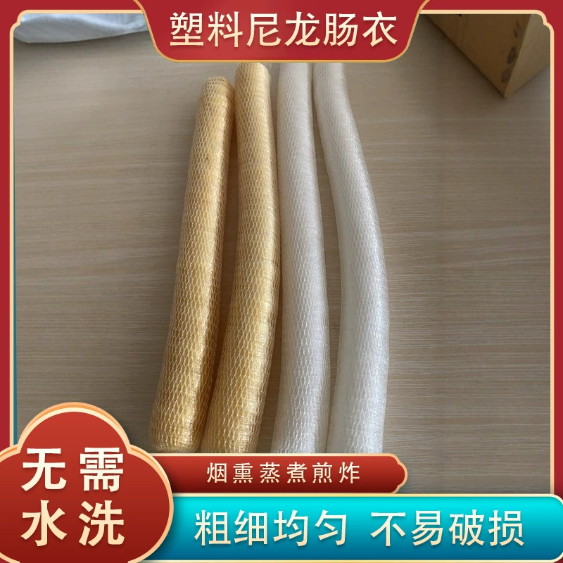 Калий и маникюрная пластмассовая нейлоновые оболочки с эластичной пластинкой Nylon casing 20mm 21mm 22mm