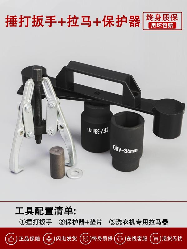 拆松下波轮洗衣机捶打扳手内筒大螺母拆卸工具离合器维修工具|undefined