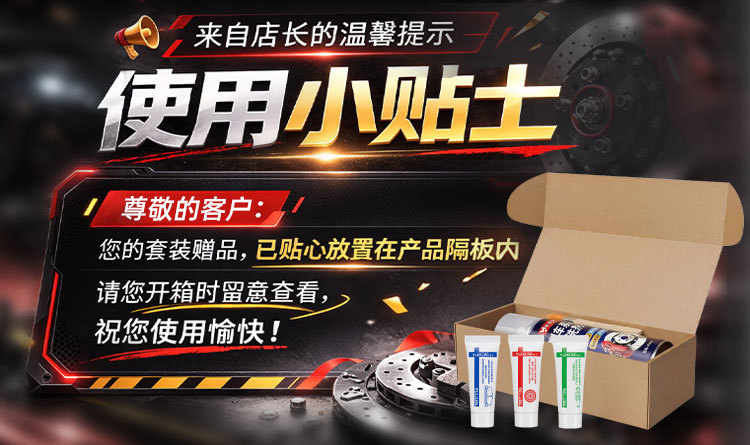 Car Brake System Cleaner, Brake Disc Noise Elimination, Brake Pad Caliper Rust Removal and Lubrication Maintenance Kit