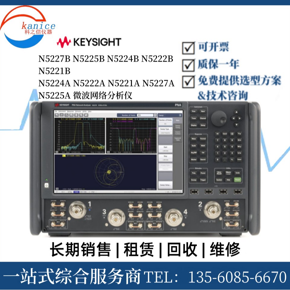回收租赁是德科技 N5227B N5242B N5290A网络分析仪