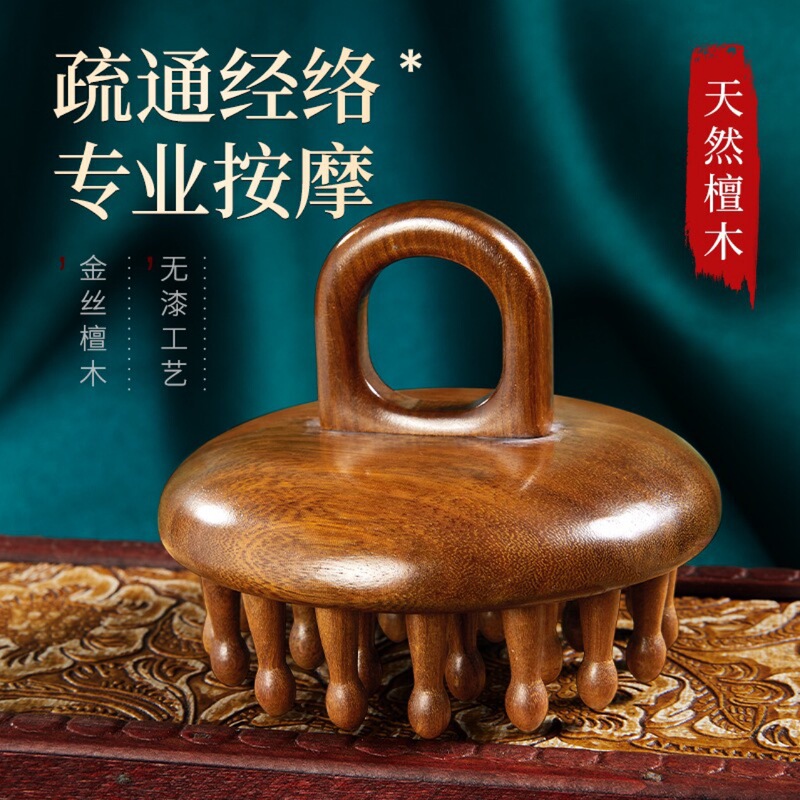 檀木圆盘28钉按摩梳头部头皮全身经络梳毛囊疏通保健檀木梳子|undefined