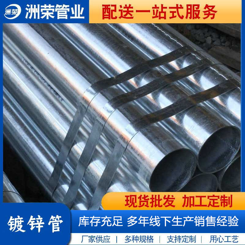 供应热镀锌压槽管DN50 65 80 100 125 150 200 273消防丝扣镀锌管