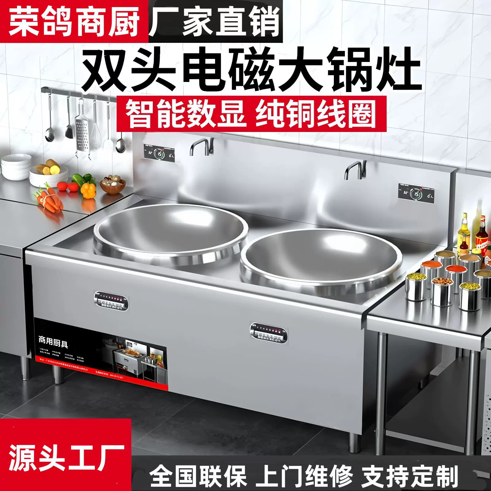 荣鸽商用双头电磁大锅灶80食堂大炒炉20KW大功率大型电灶台炒灶
