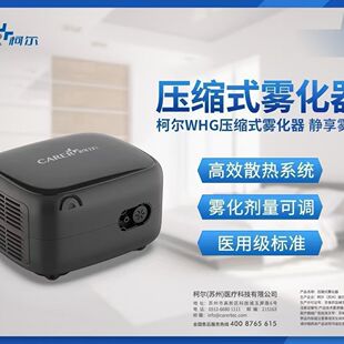 Cole Whg Compression Atomizer Whg