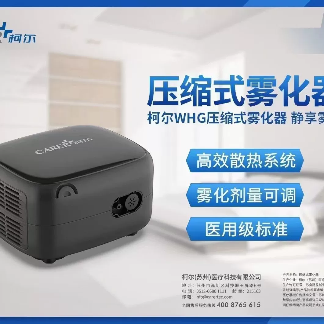 Компрессионный распылитель Cole WHG WHG