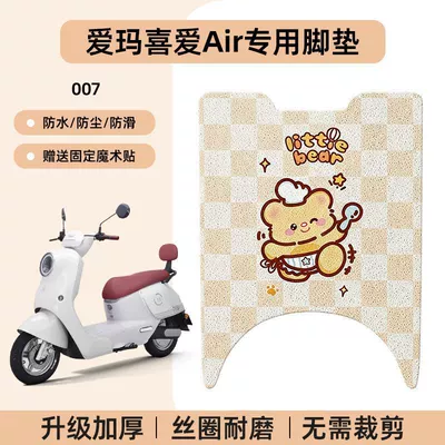 Foot Mats for Electric | Electric vehicle foot mat - emma-loves-air-special-foot-mat-waterproof-cartoon-wire-circle-007-no-specifications