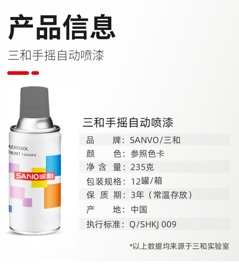 Sanhe Self-Painting Wheel Hub Touch-Up Paint Color Change Car Repair Ral7016 National Standard Color G10 Aircraft Gray Gy09 Spray Paint