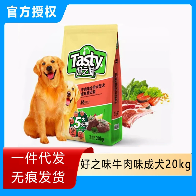 Корм для собак Haohowe, 20 кг, корм для взрослых собак со вкусом говядины, корм для больших собак золотистого ретривера, 20kg упаковки, нейтральный корм для собак