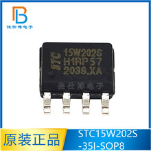 STC15W202S-35I-SOP8 Ƭ8 ƬоƬIC ȫԭװ STC15W202S