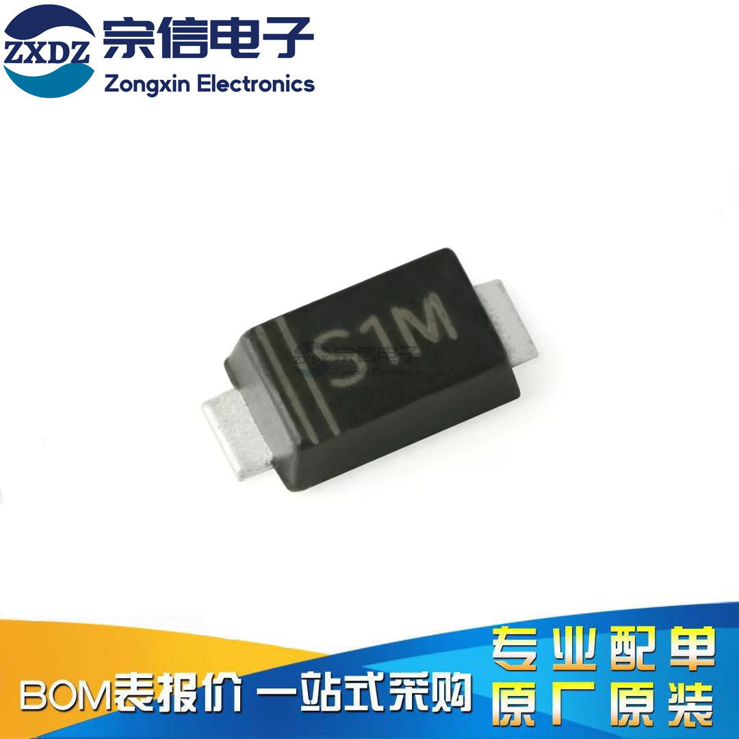 原装正品 DSR1M S1M SOD-123F 1000V1A贴片通用二极管整流器