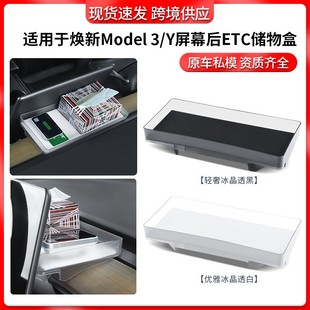 �羳�m����˹�����°�model3/y��Ļ��ETC������б���͸�������l