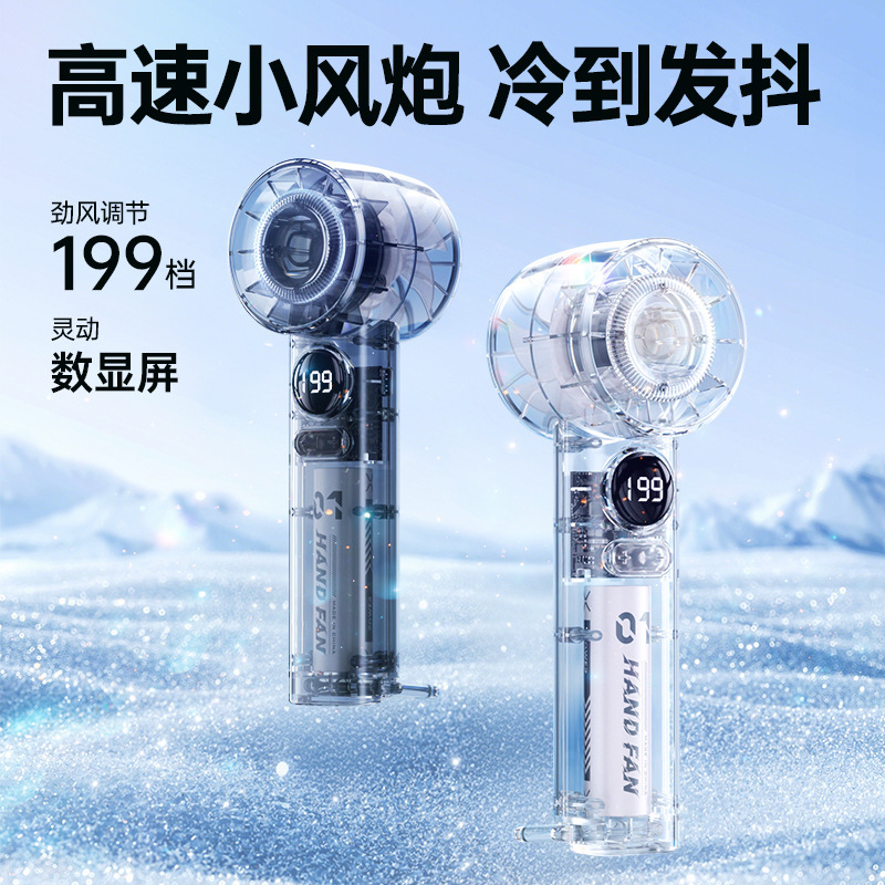 Mini Pocket Fan Cross-Border Handheld Small Electric Fan Rechargeable Portable Mini Transparent USB Outdoor Fan Mini Pocket Fan Cross-Border Handheld Small Electric Fan Rechargeable Portable Mini Transparent USB Outdoor Fan