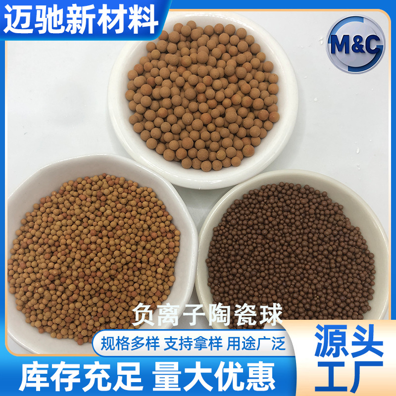 能量球厂家批发碱性球填充能量球水处理净水用能量球麦饭石球