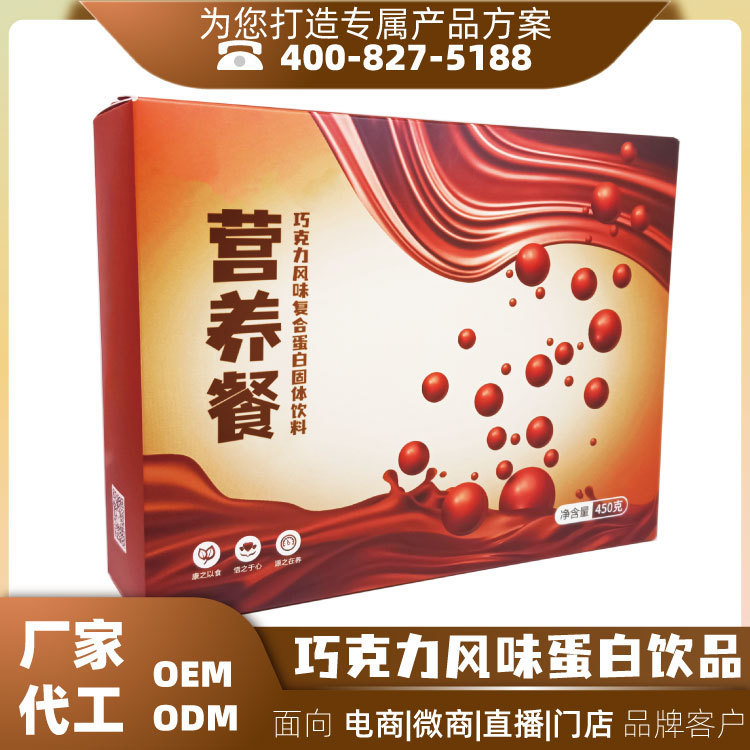 Chocolate Cocoa Flavored Protein Meal Replacement Milkshake Processing Provides Formula Customization and Solid Beverage Production Chocolate Cocoa Flavored Protein Meal Replacement Milkshake Processing Provides Formula Customization and Solid Beverage Production
