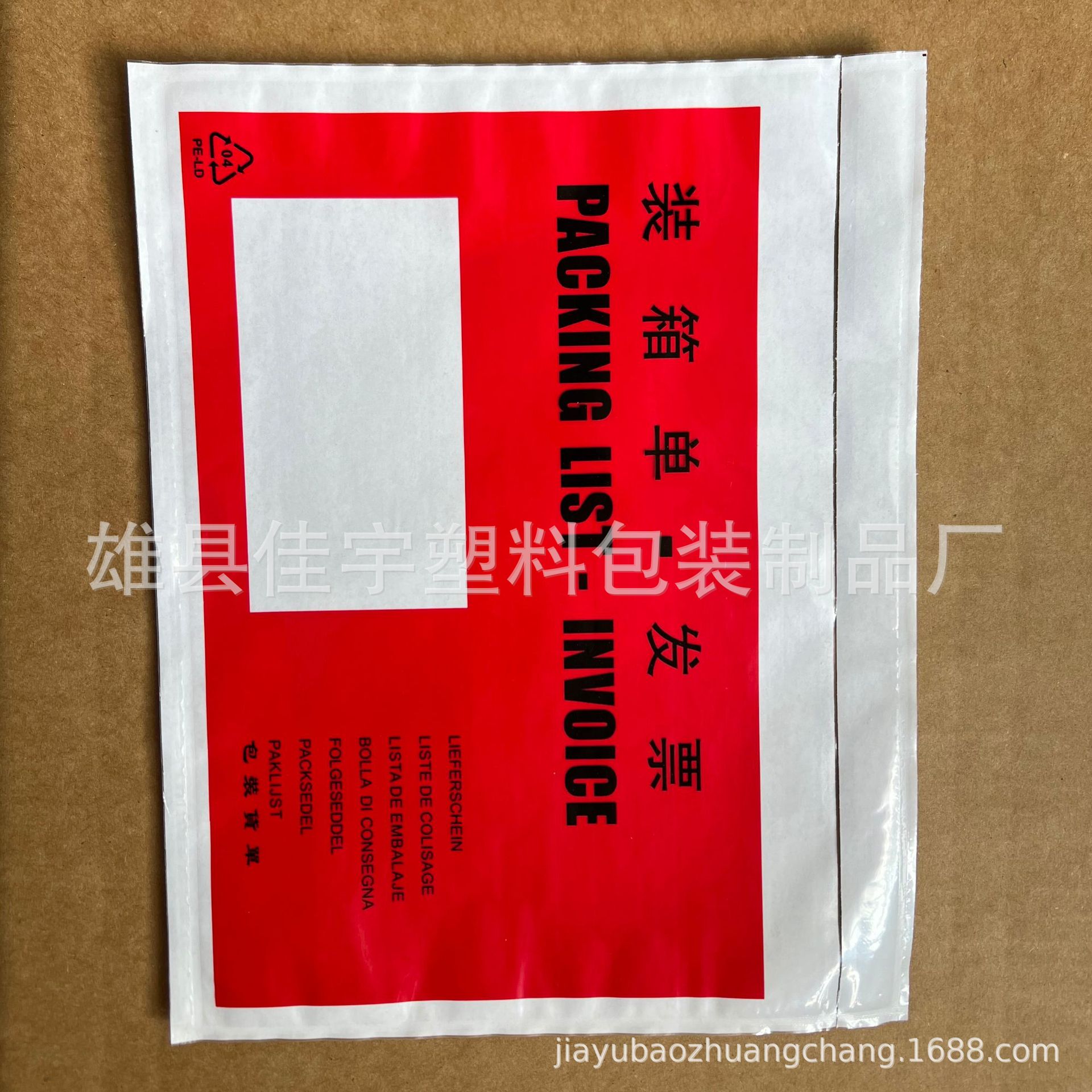 Bolsas adhesivas transparentes A4/A5 para listas de empaque, albaranes, bolsas autoadhesivas para documentos, bolsas adhesivas