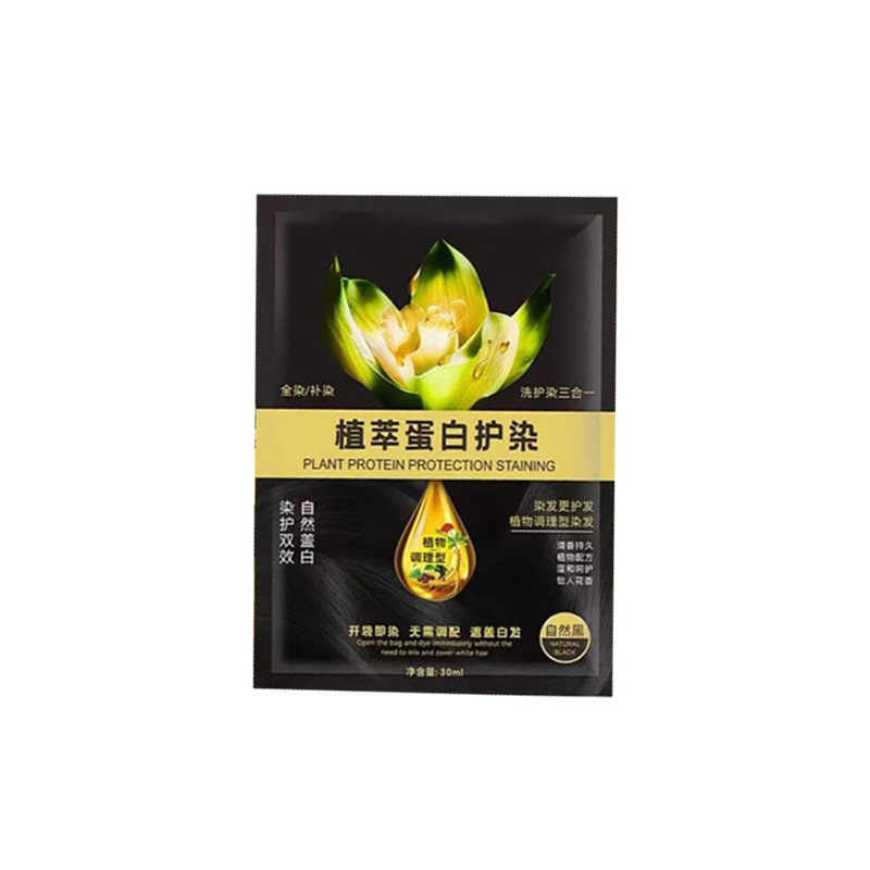 植物由来成分配合、髪にダメージを与えない、髪に付かない30ml袋入り植物染毛料（卸売）|undefined