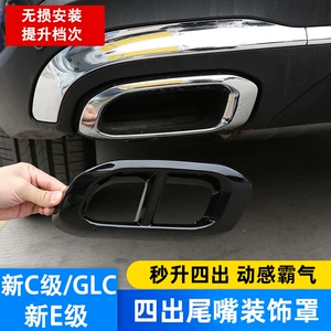 Mercedes-Benz C-Class C260L C200L GLC300L Dörd Çıxışlı Quyruq Boğazı Trim Qapağı