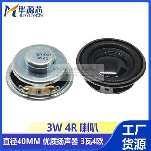 Speaker Mini Amplifier Speaker 3W 4R 3 Watts 4 Ohms Diameter 40mm Thick 18mm Small Speaker Speaker