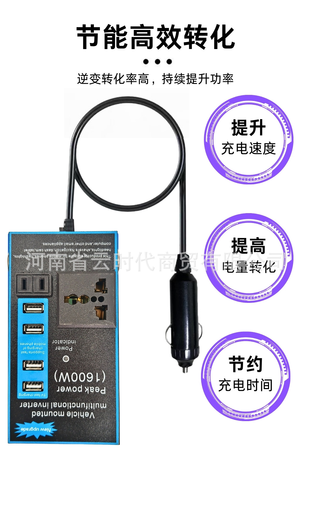 12V 24V to 220V Multi-function Car Inverter Charger