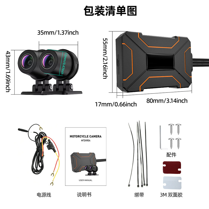 Cross-Border Motorcycle Dashcam 2K High-Definition Waterproof Wide-Angle Loop Recording Motorcycle Dashcam Manufacturer